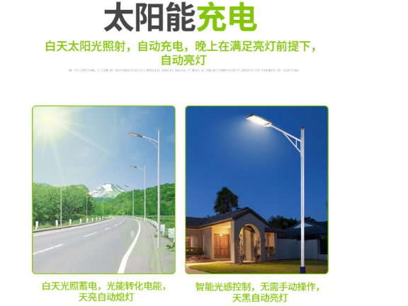 江苏太阳能路灯,太阳能路灯